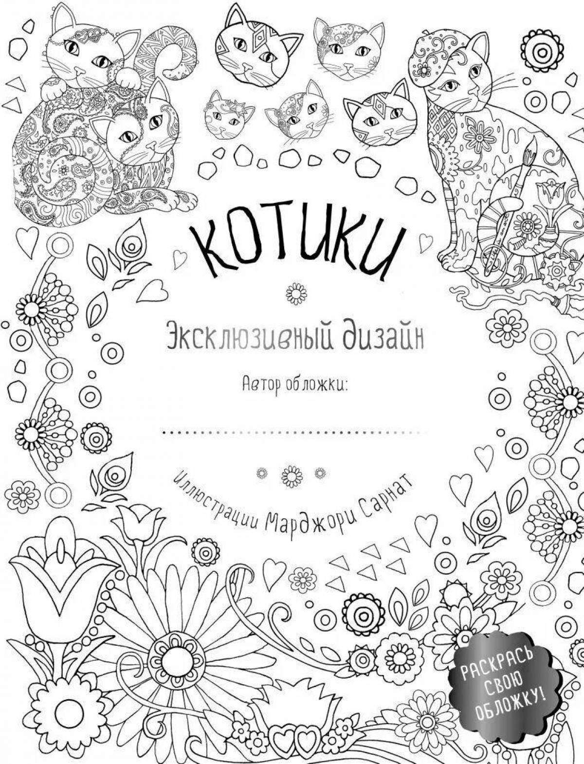 Colorful coloring page cover