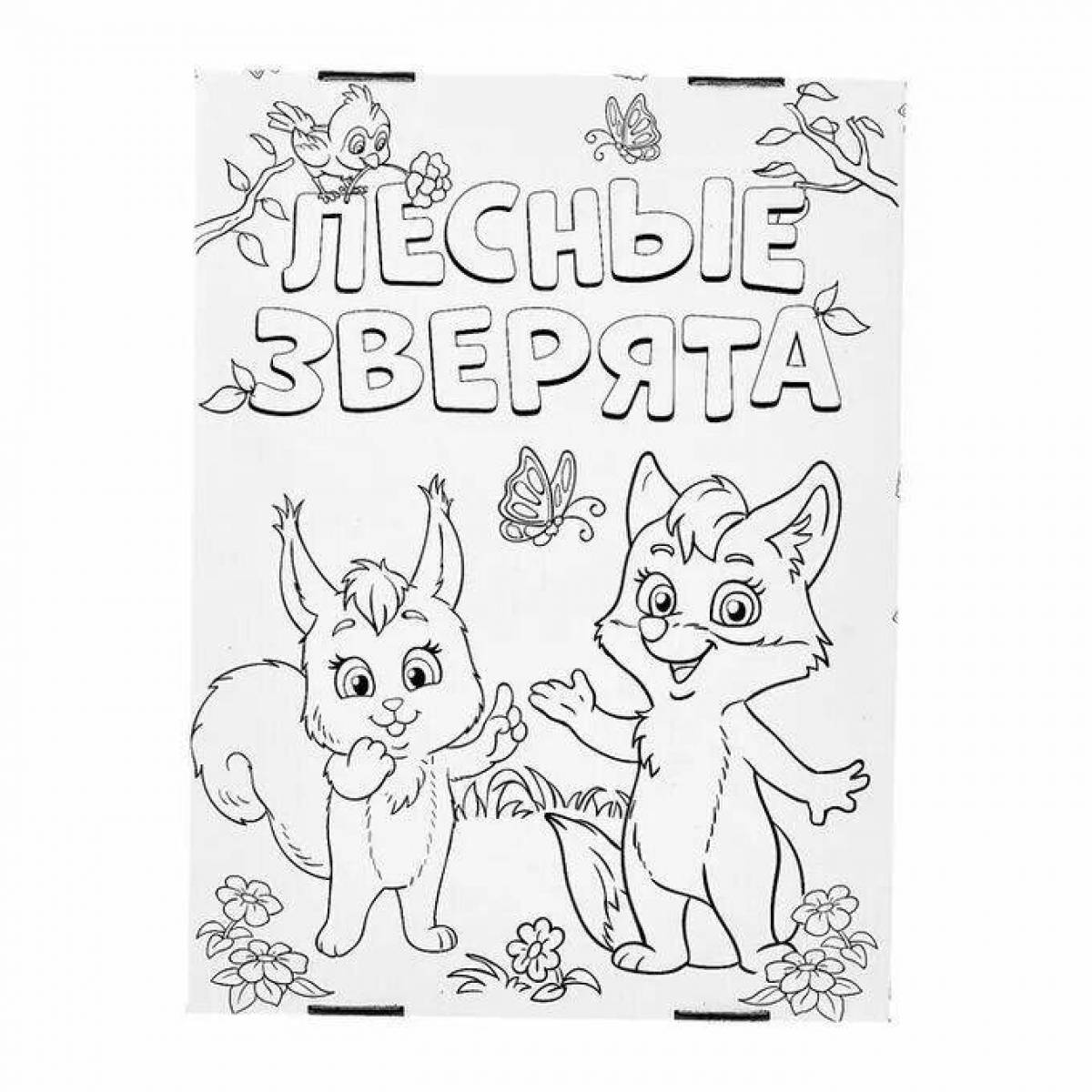 Creative coloring page cover