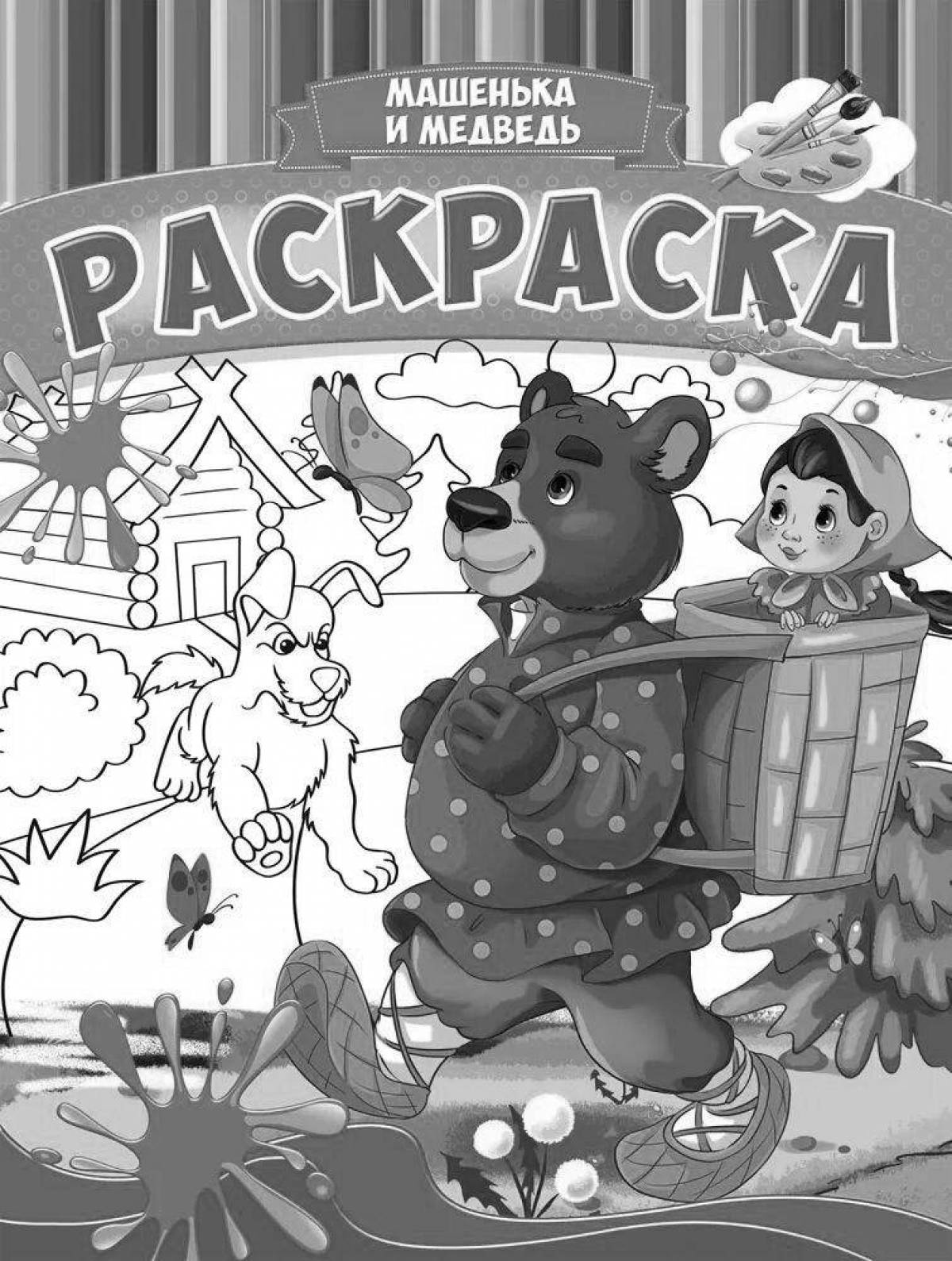 Charming coloring page cover