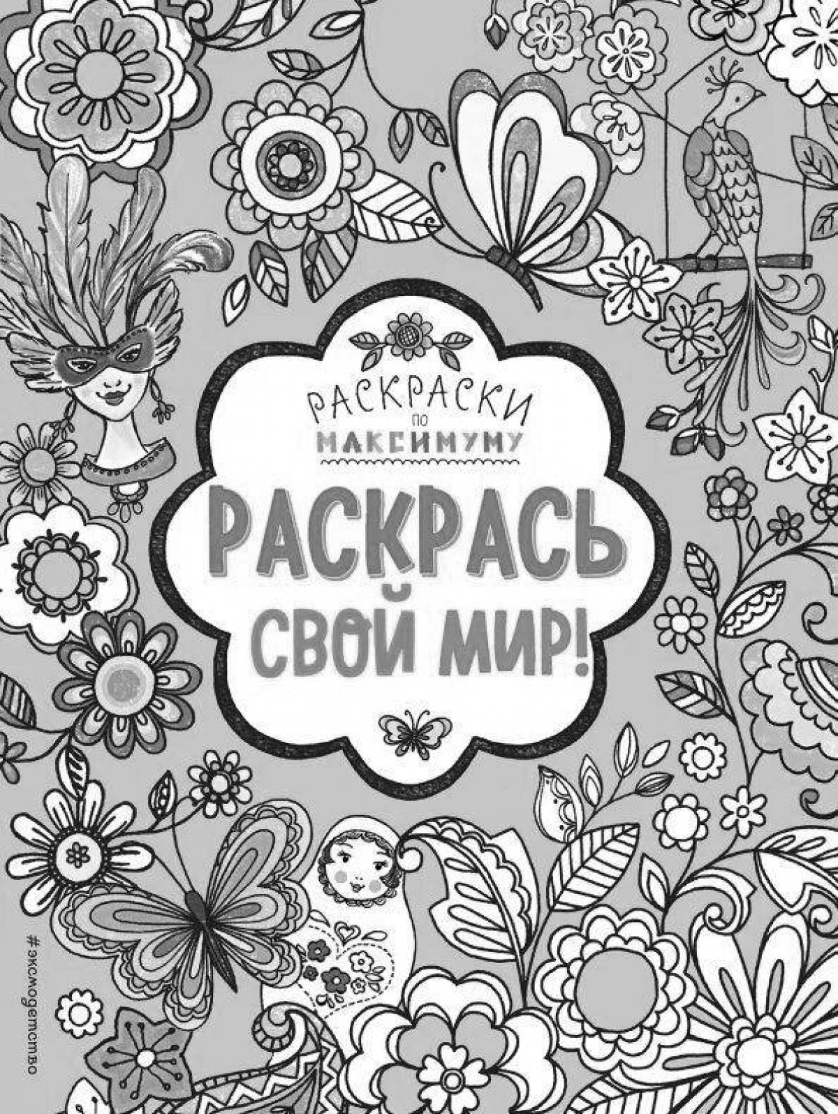 Attractive coloring page cover