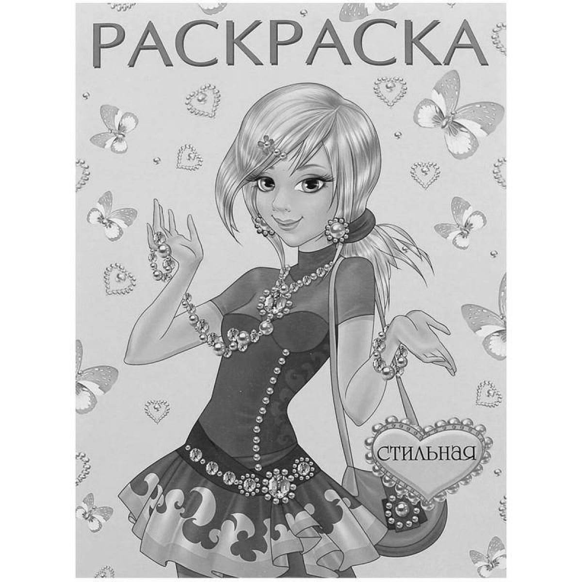 Cute coloring page cover