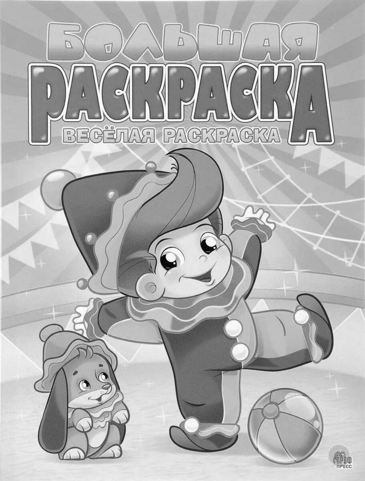 Amazing coloring page cover
