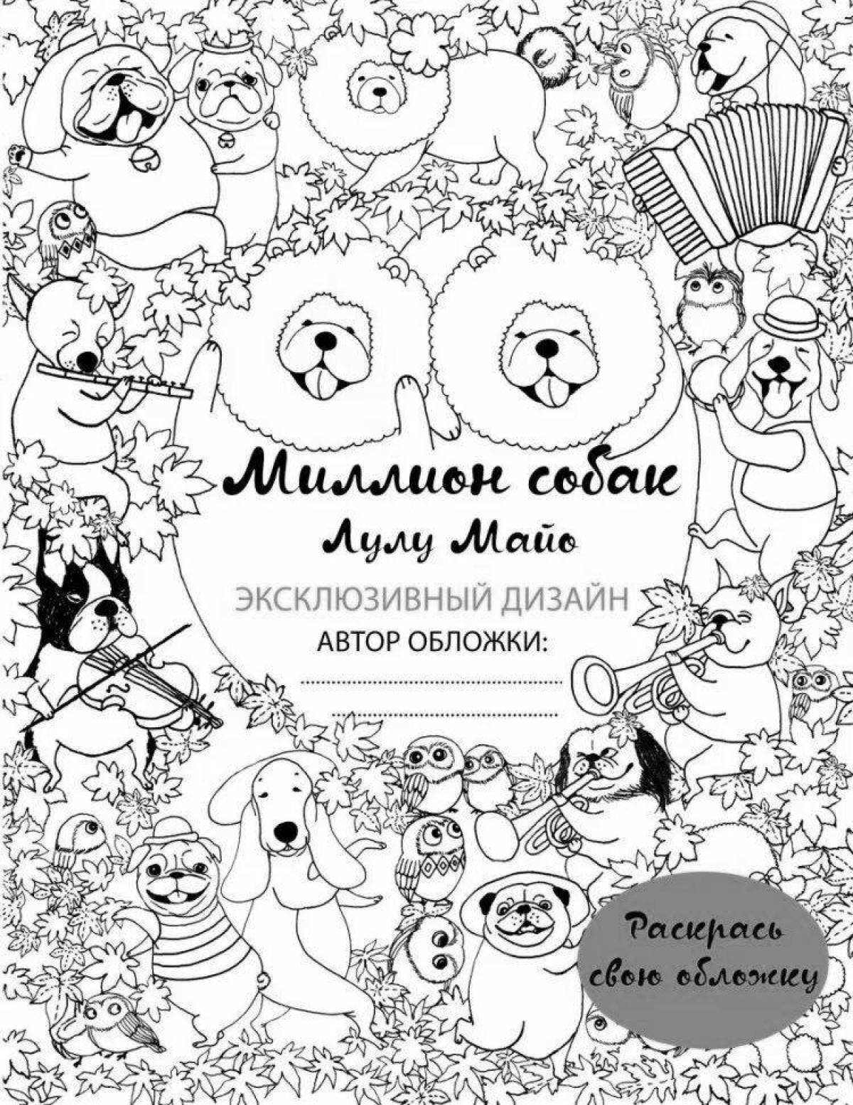 Color cover coloring page