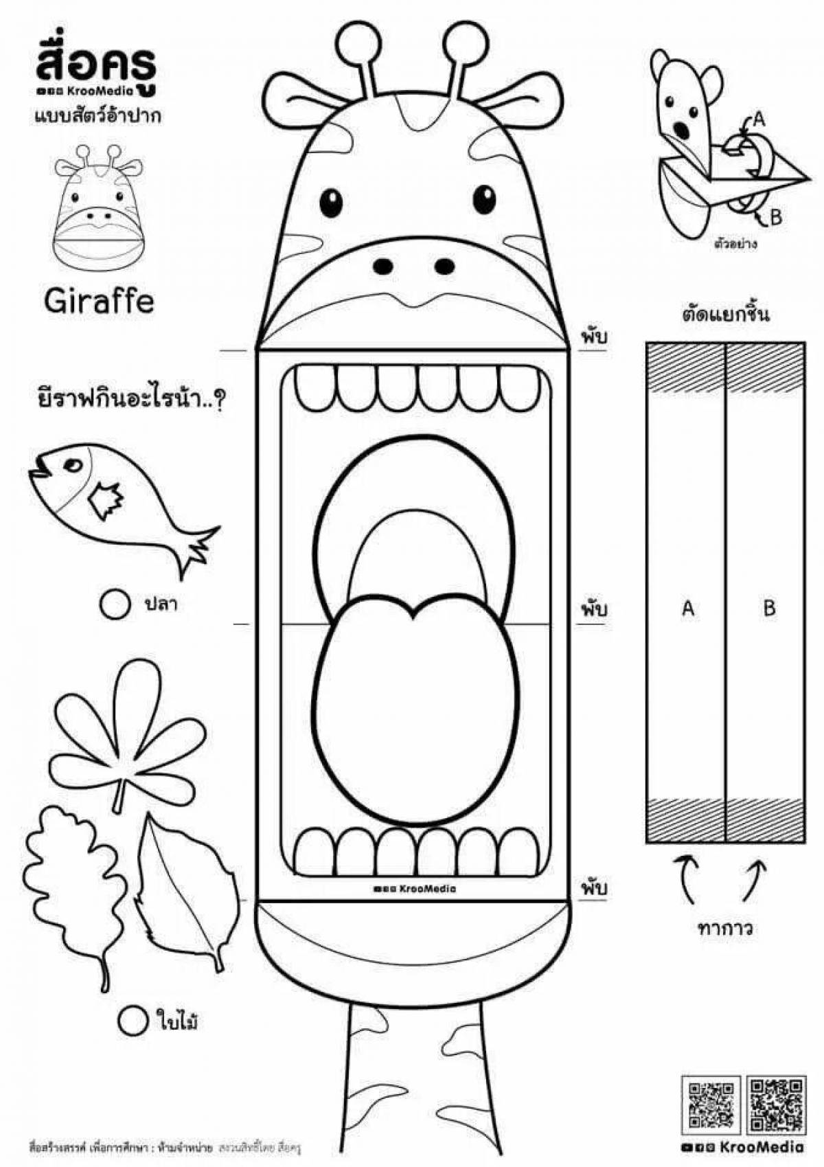 Цветная тематическая раскраска