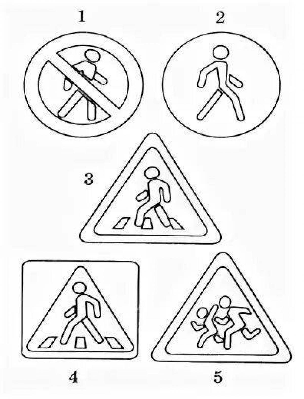 Traffic signs for kids in pictures #6