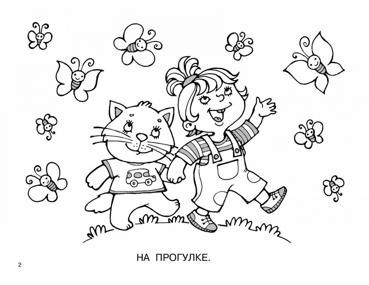 Красочно-потрясающий альбом-раскраска