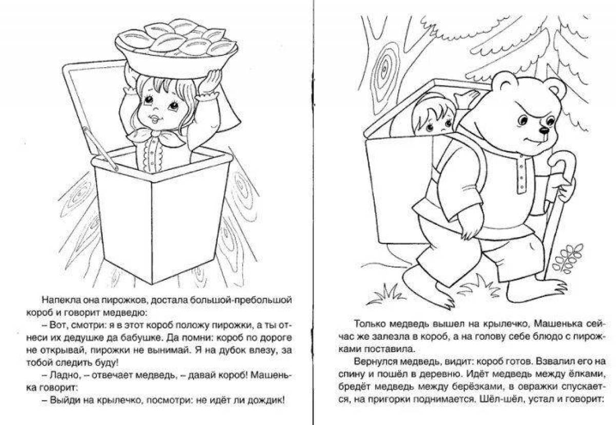 Картинки к сказке маша и медведь распечатать