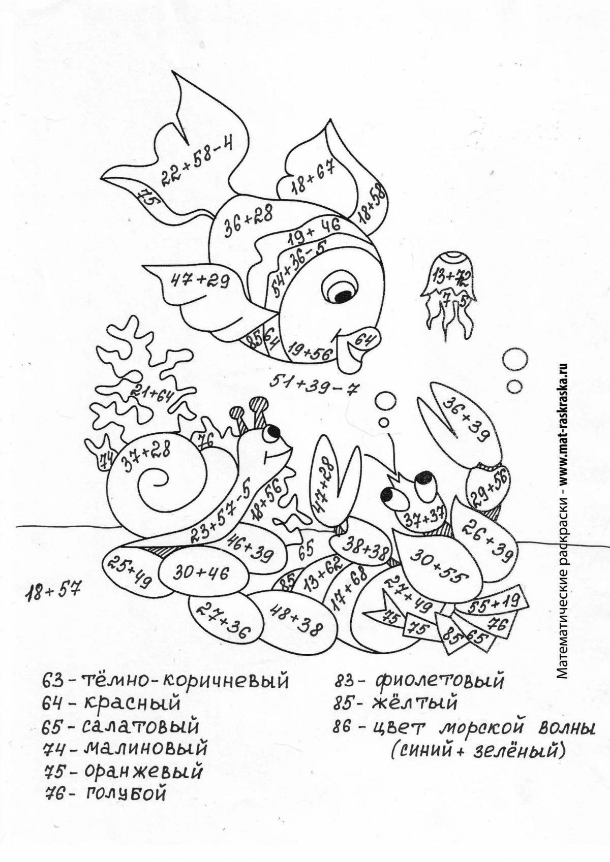 Картинка примеры в пределах 100