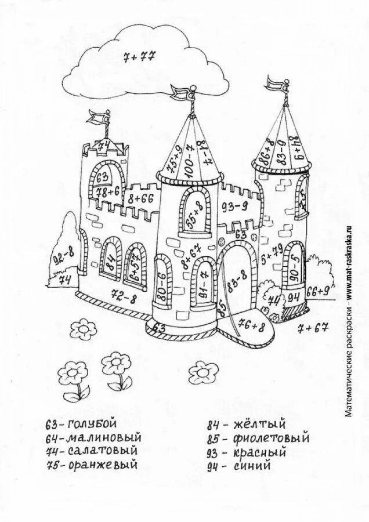 математическая раскраска 2 класс в пределах 100