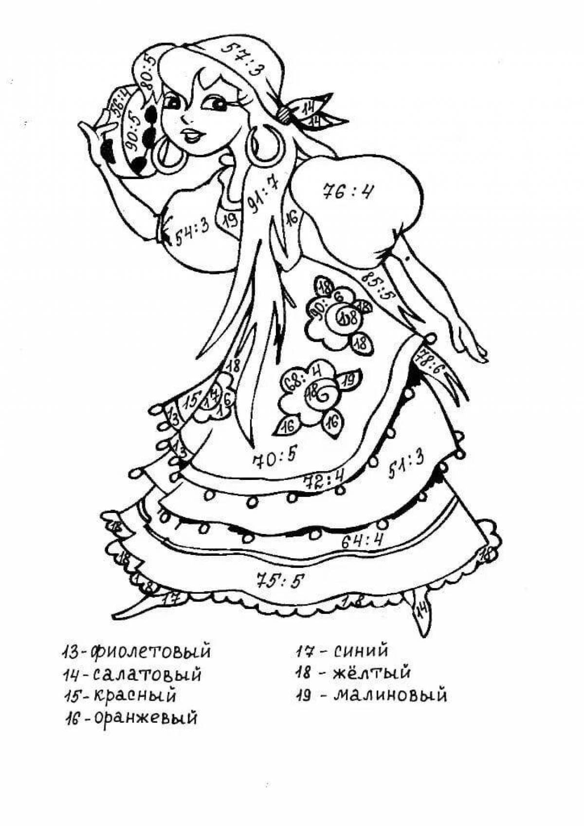 Раскраска 3 класс. Раскраска умножение. Раскраска умножение и делени. Раскраска для девочек на умножение. Математические раскраски для девочек.