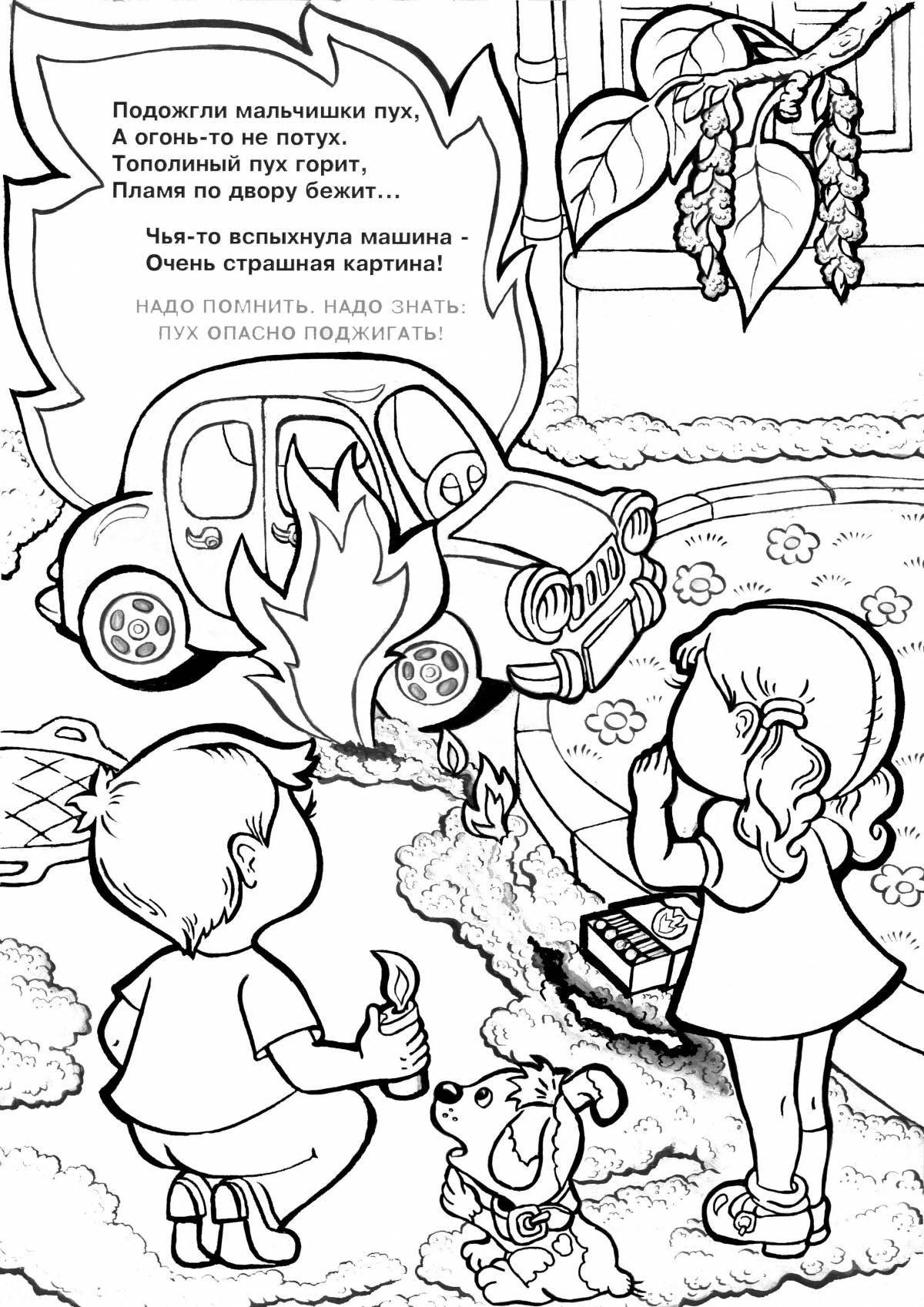 Красочная страница раскраски пожарной безопасности для детей 6-7 лет