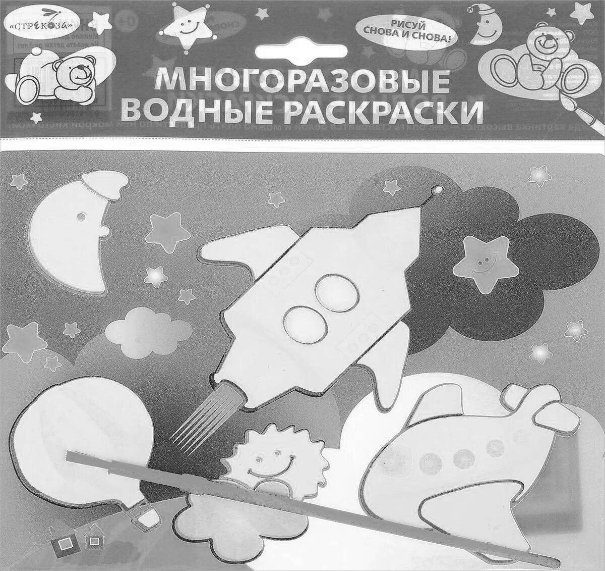 Photo Playful reusable coloring book