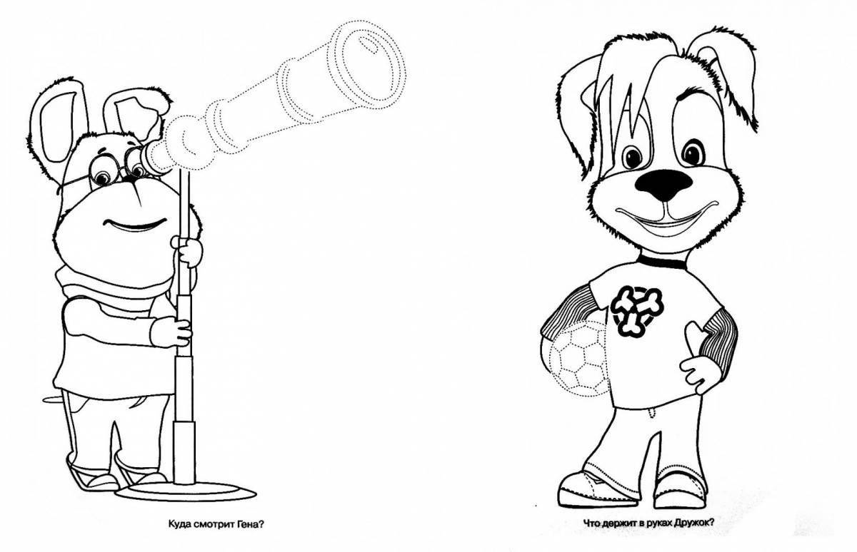 Barboskin's friend #2