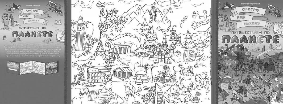 Игривая раскраска виммельбух