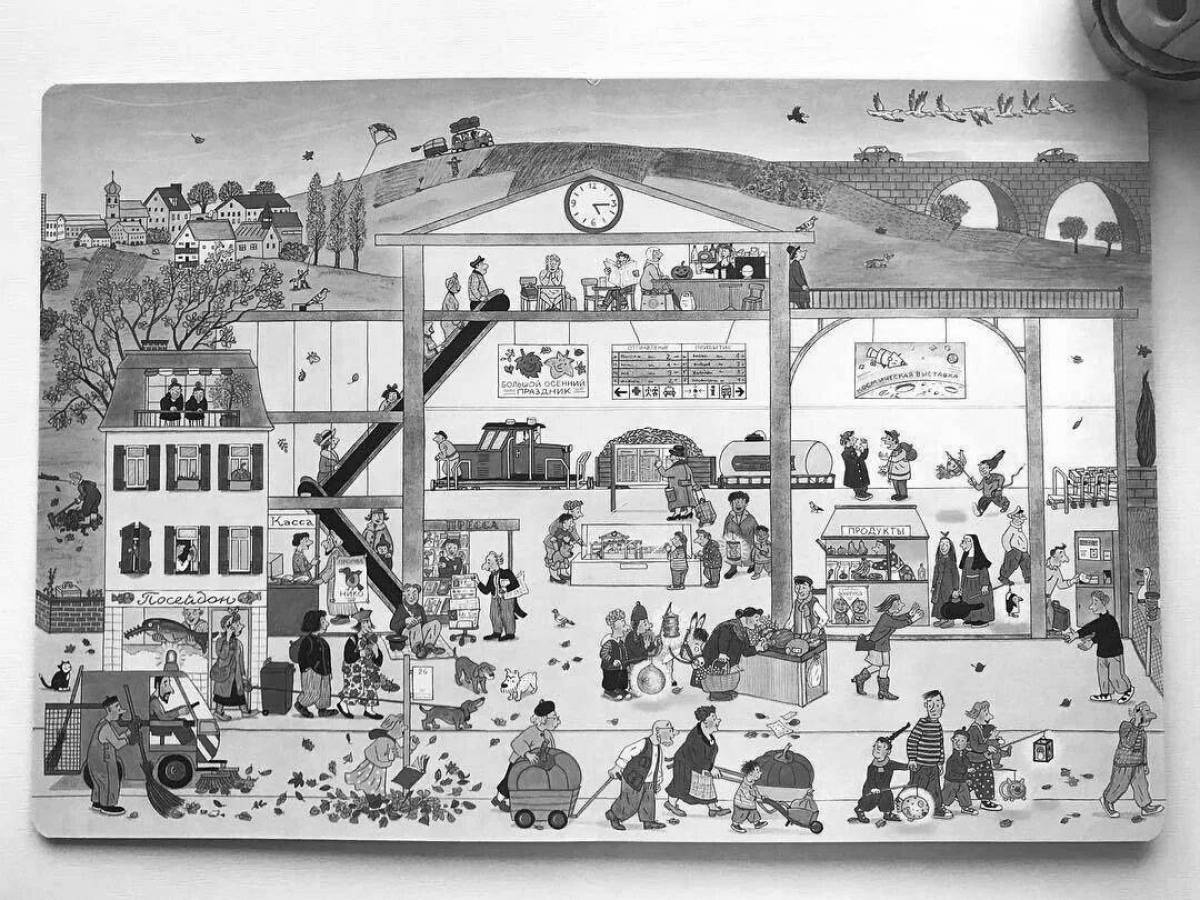 Великая раскраска виммельбух