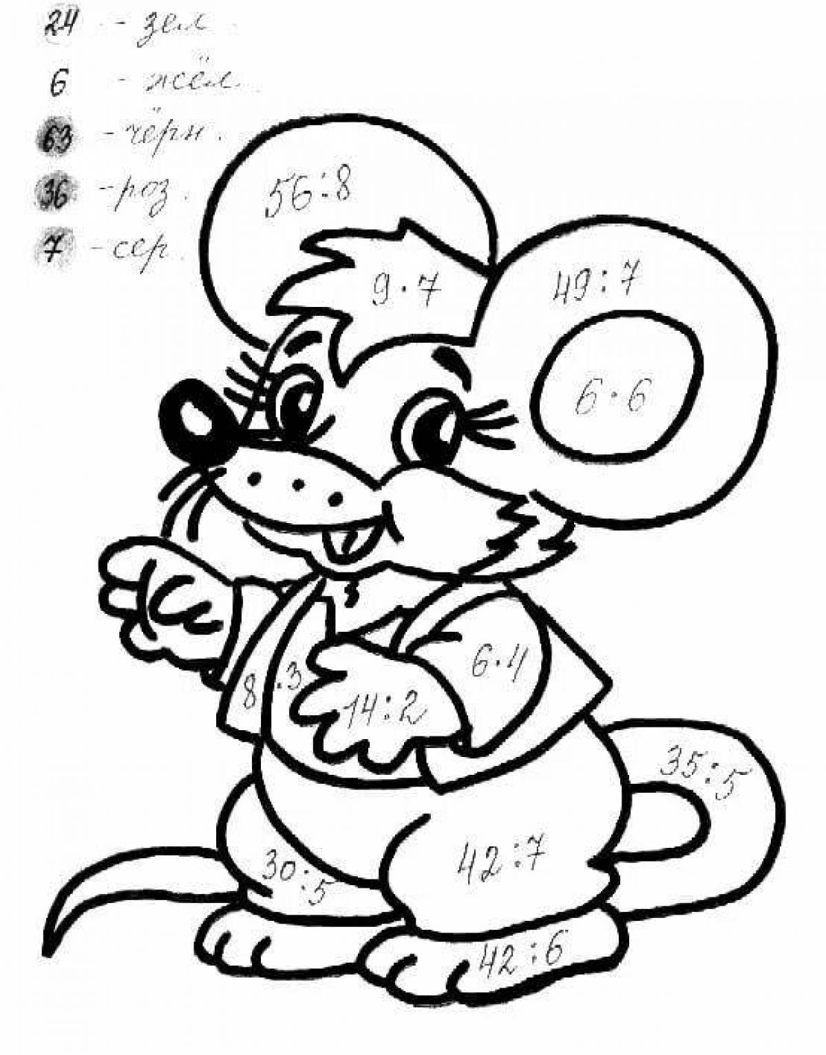 Multiplication coloring book