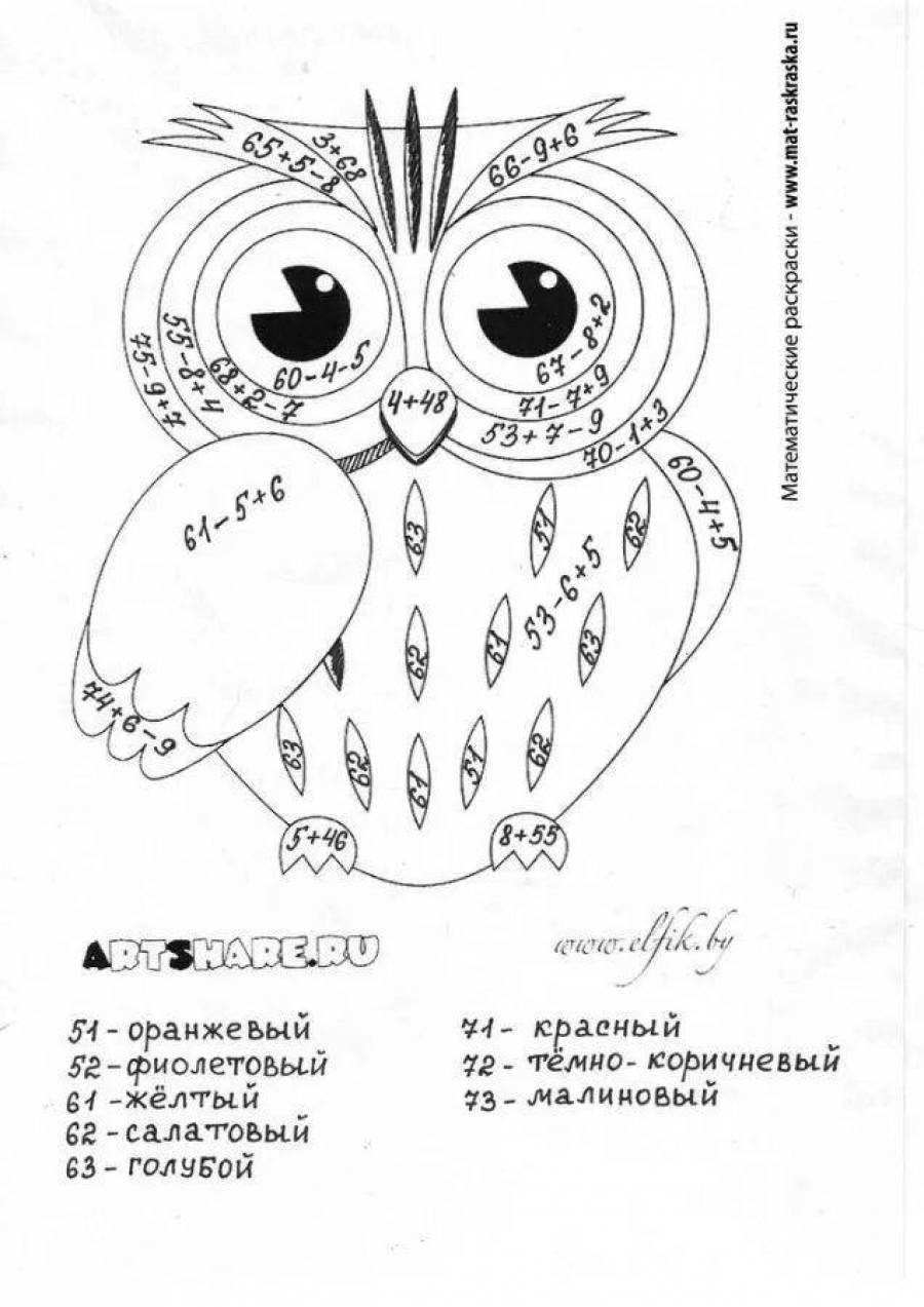 математическая раскраска 2 класс