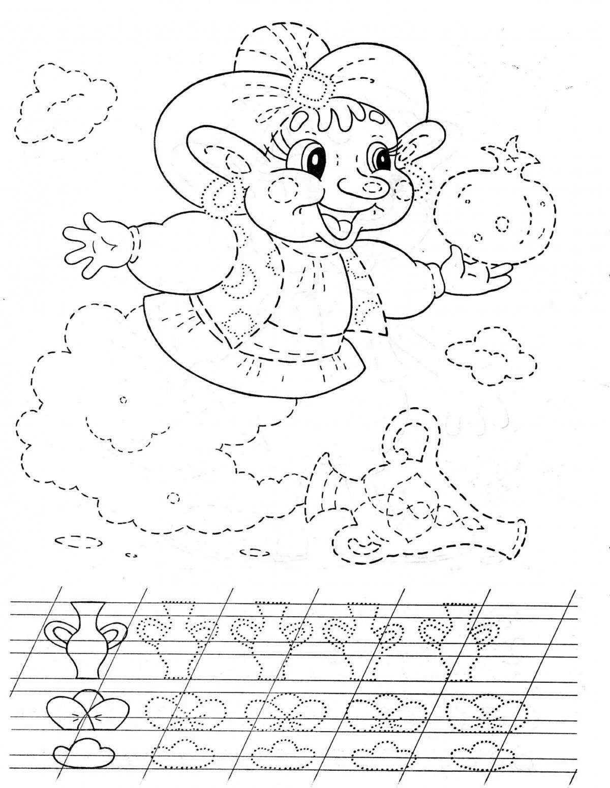Coloring book for children 5-6 years old