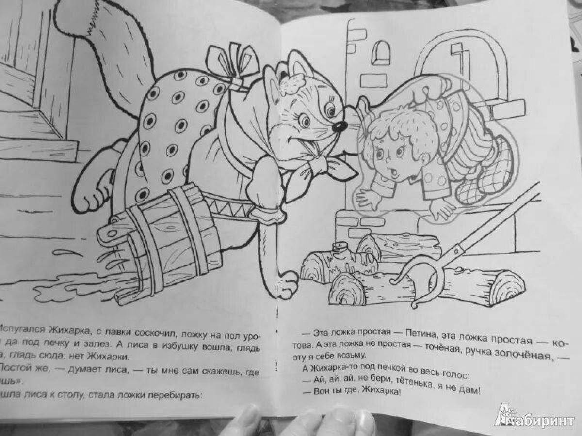 Exciting fever coloring book