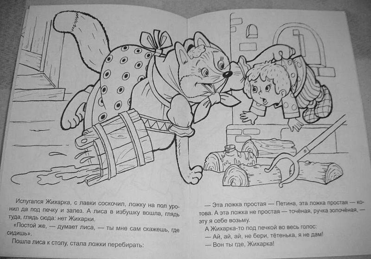 Animated fever coloring book