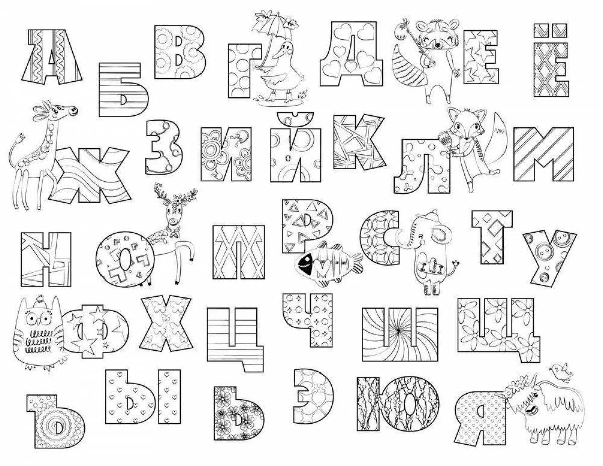 Color-explosion alphabet roll coloring page