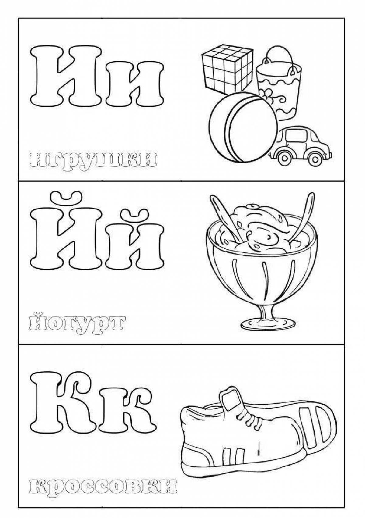 Color-lively alphabet roll coloring page