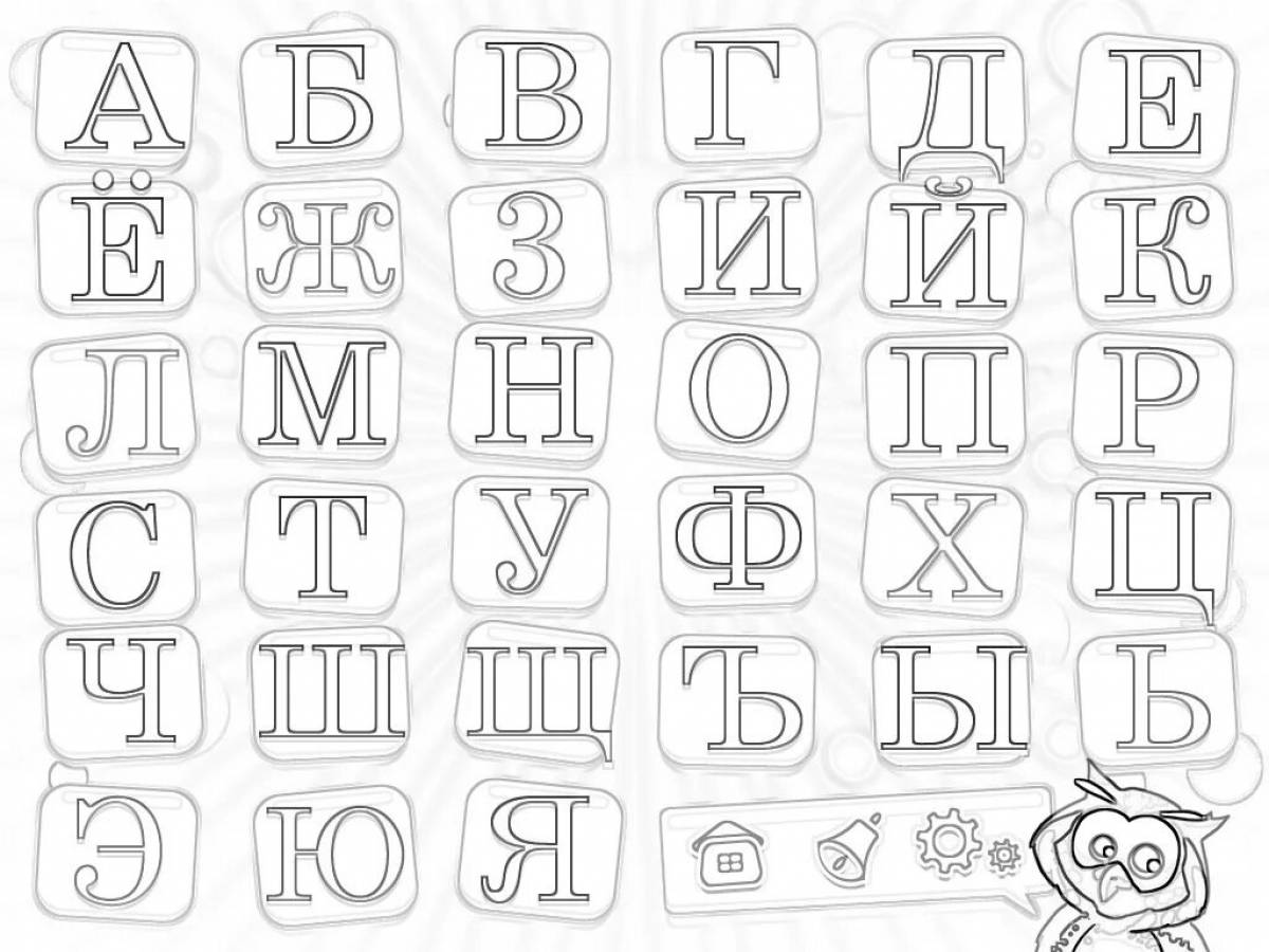 Color-azzling alphabet roll coloring page