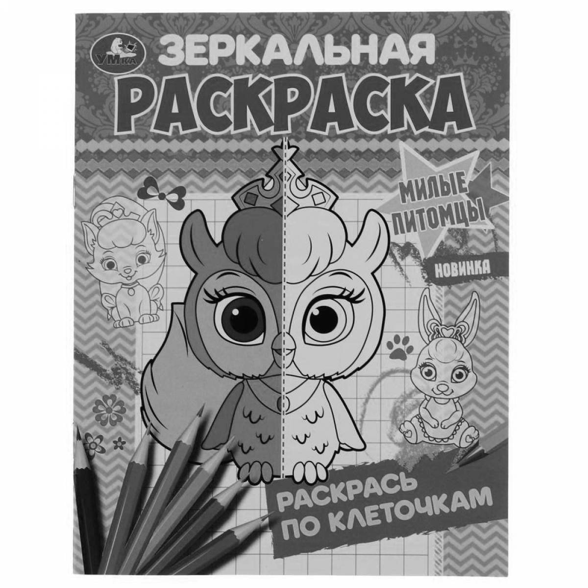 Книжка для детей игры #13