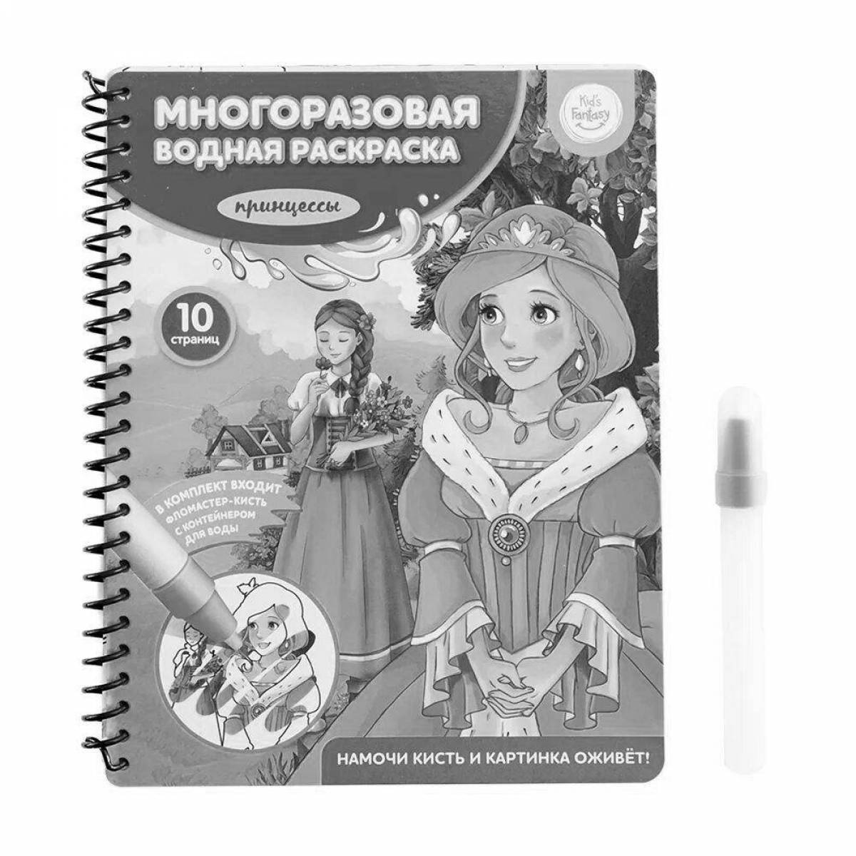 Joyful coloring page kids fantasy refillable water
