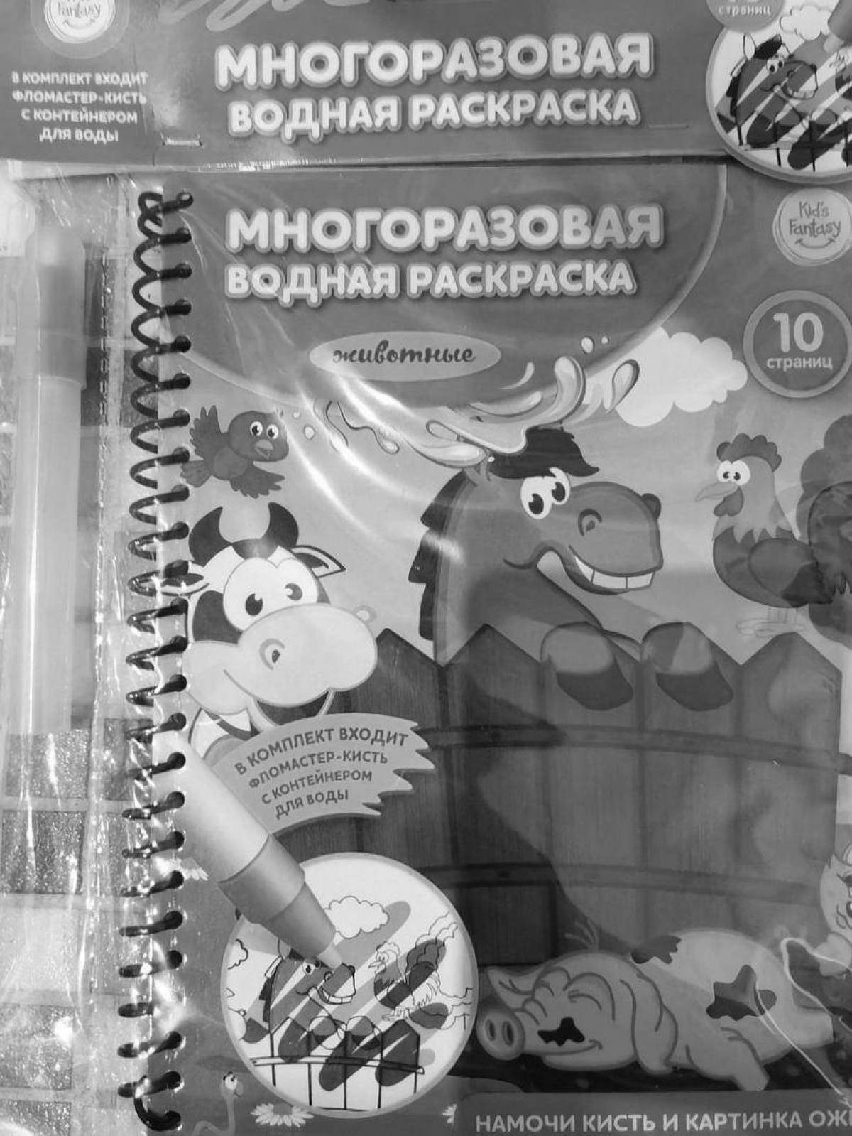 Majestic coloring page kids fantasy refillable water