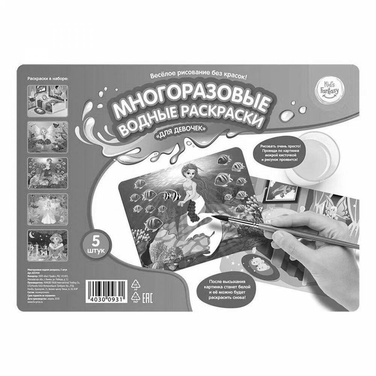 Glitter coloring children's fantasy refillable water