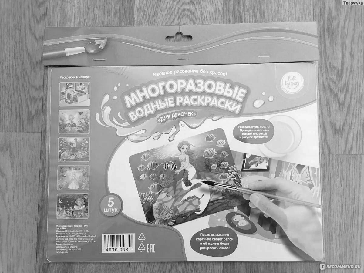 Amazing coloring book for kids kids fantasy reusable water