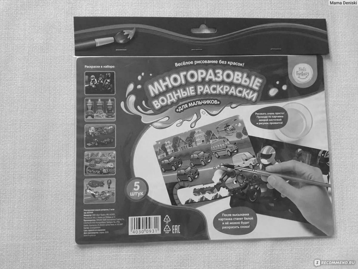 Fabulous coloring page kids fantasy refillable water