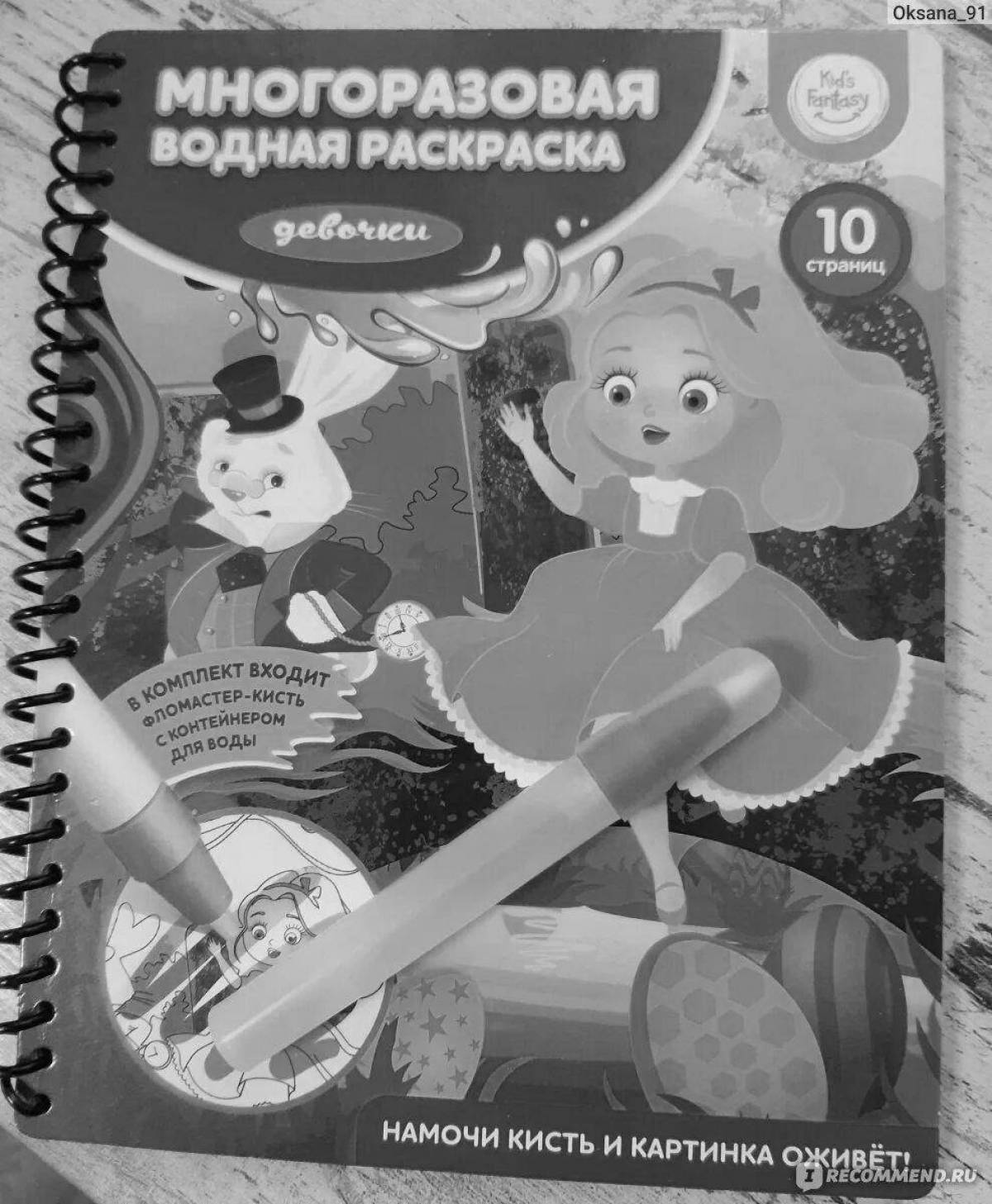 Fancy coloring children's fantasy refillable water