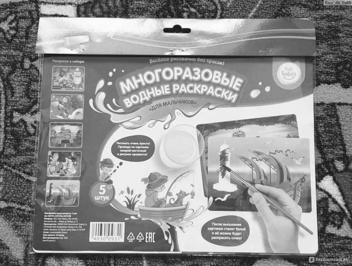 Kids fantasy reusable water #2