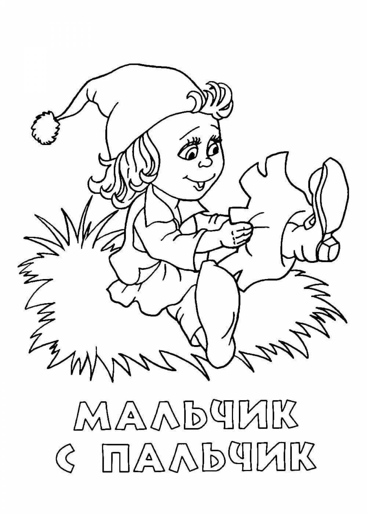 Мальчик С Пальчик Рисунок