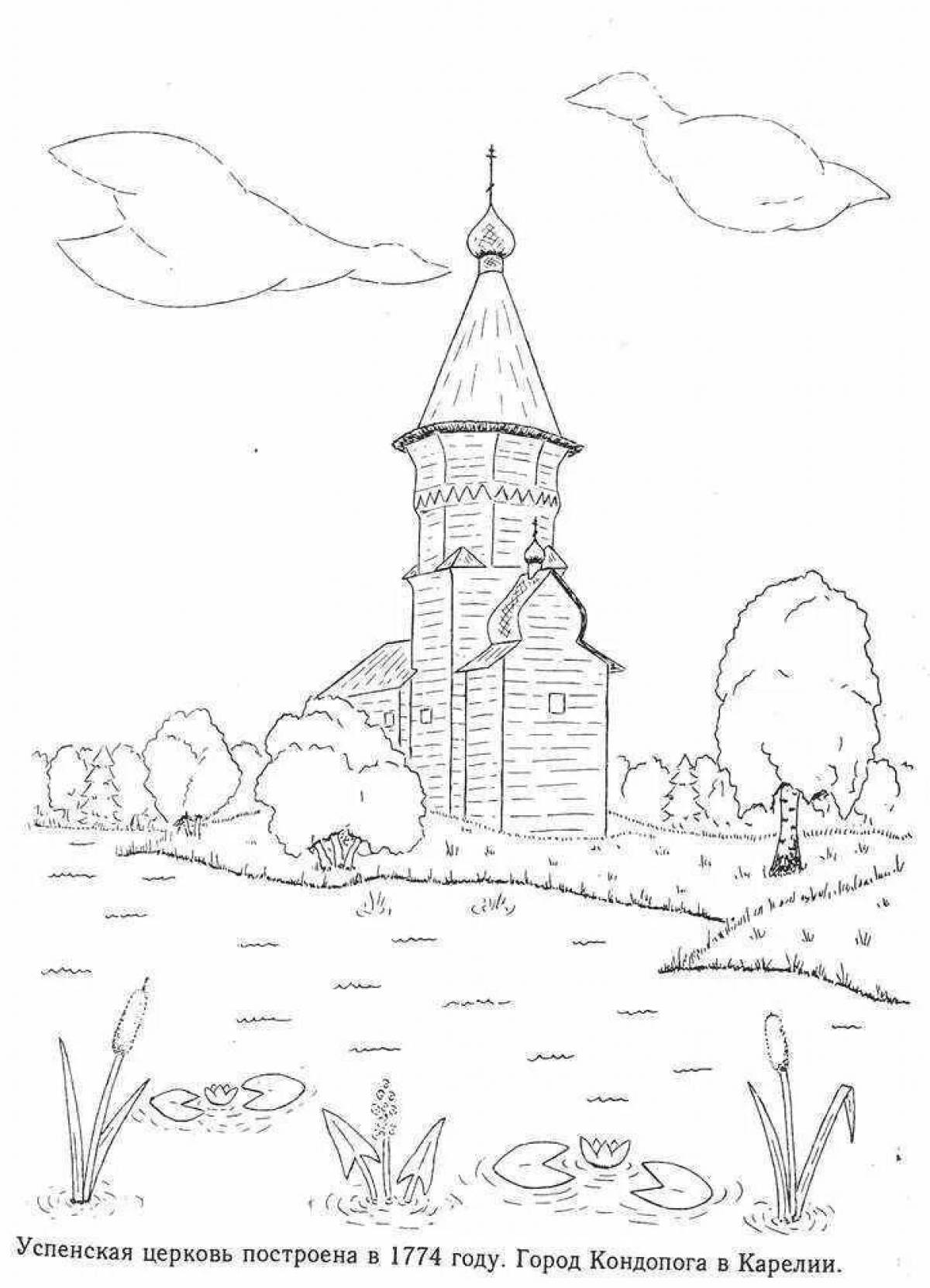 Раскраска деревенская Церковь