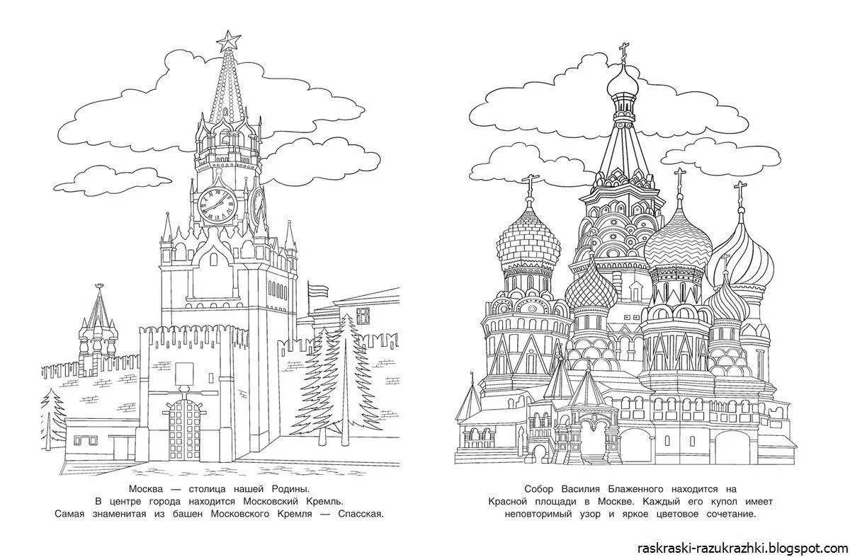 Joyful coloring russia my homeland for kids