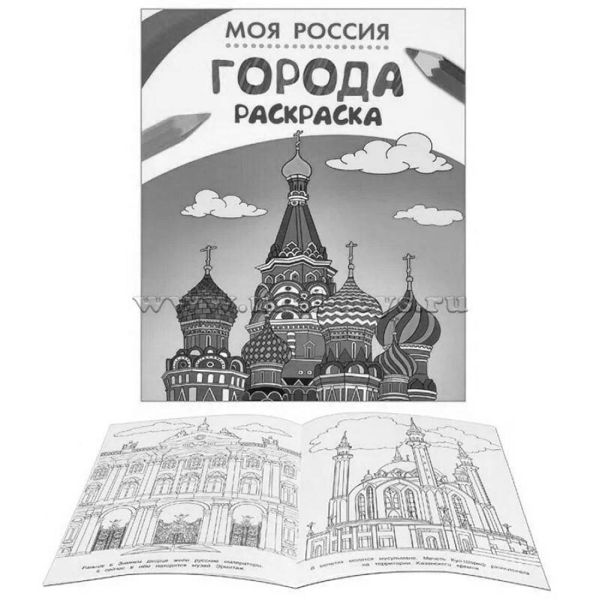 Live coloring Russia my homeland for children