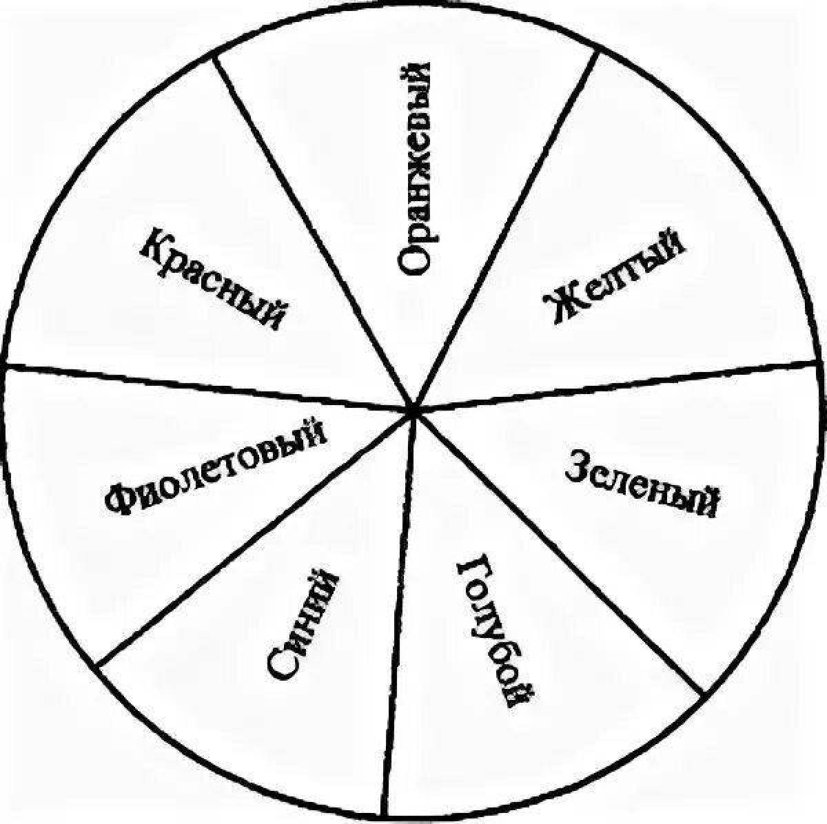 Страница раскраски с цветными кругами