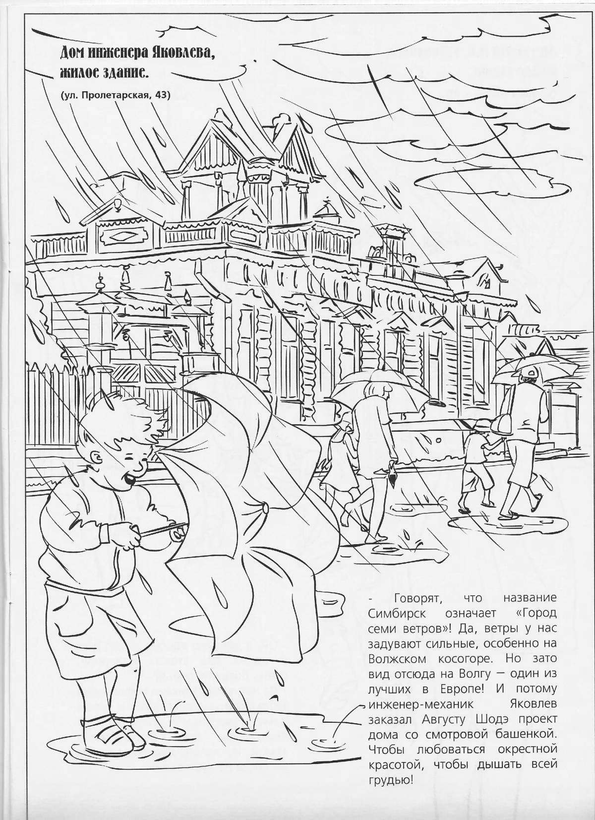 Coloring page luminous ulyanovsk region