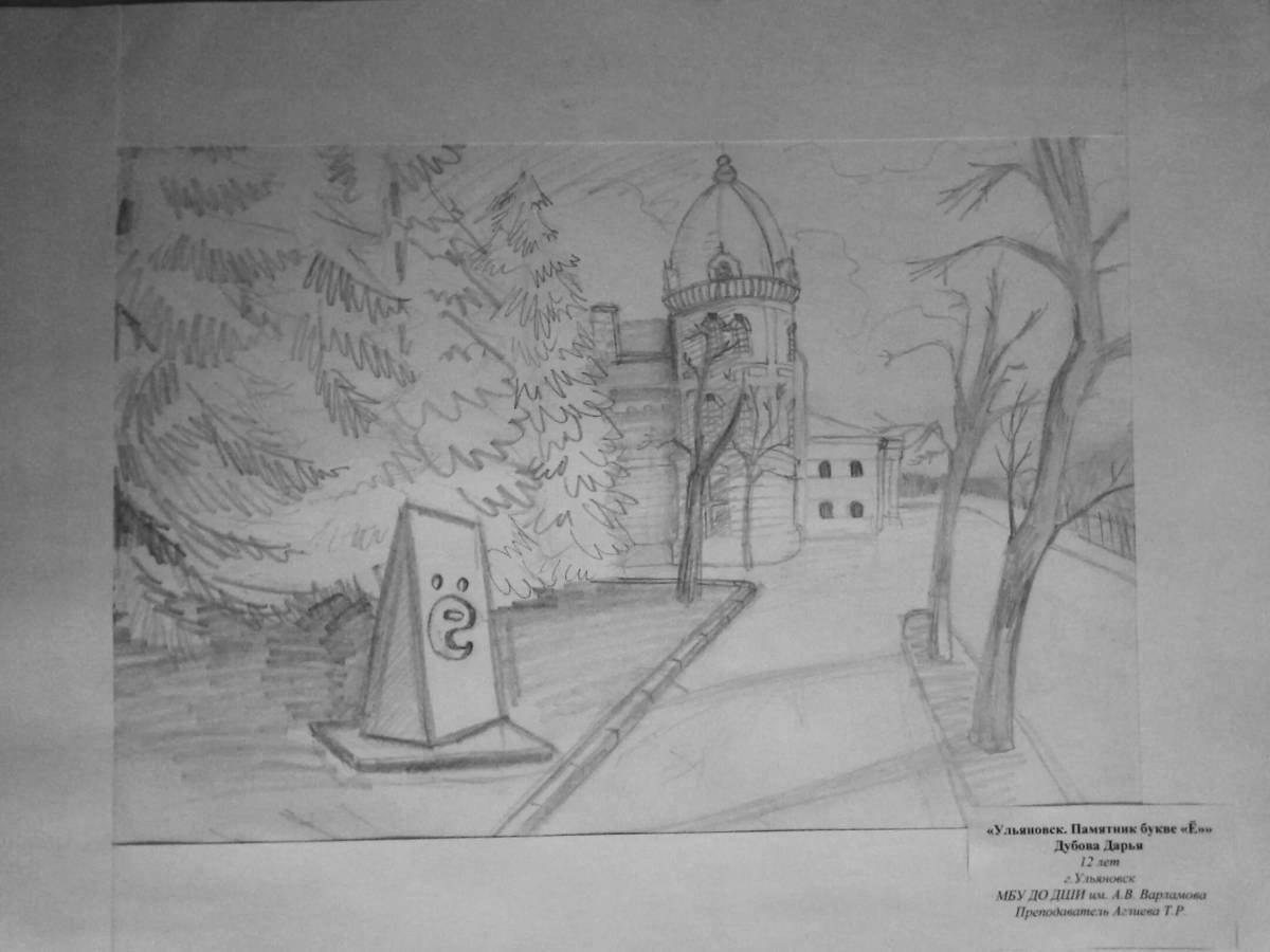 Раскраска Раскраска мирная ульяновская область