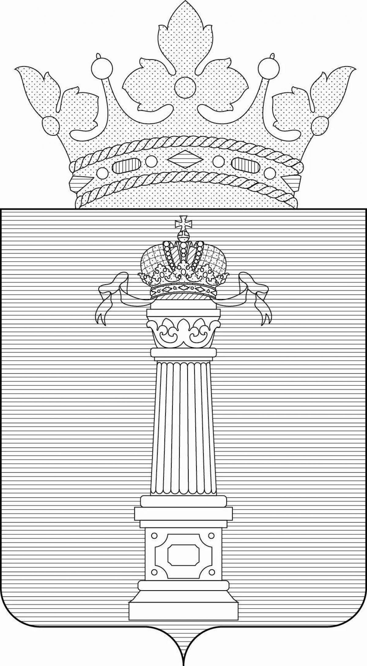 Раскраска Раскраска величественная ульяновская область