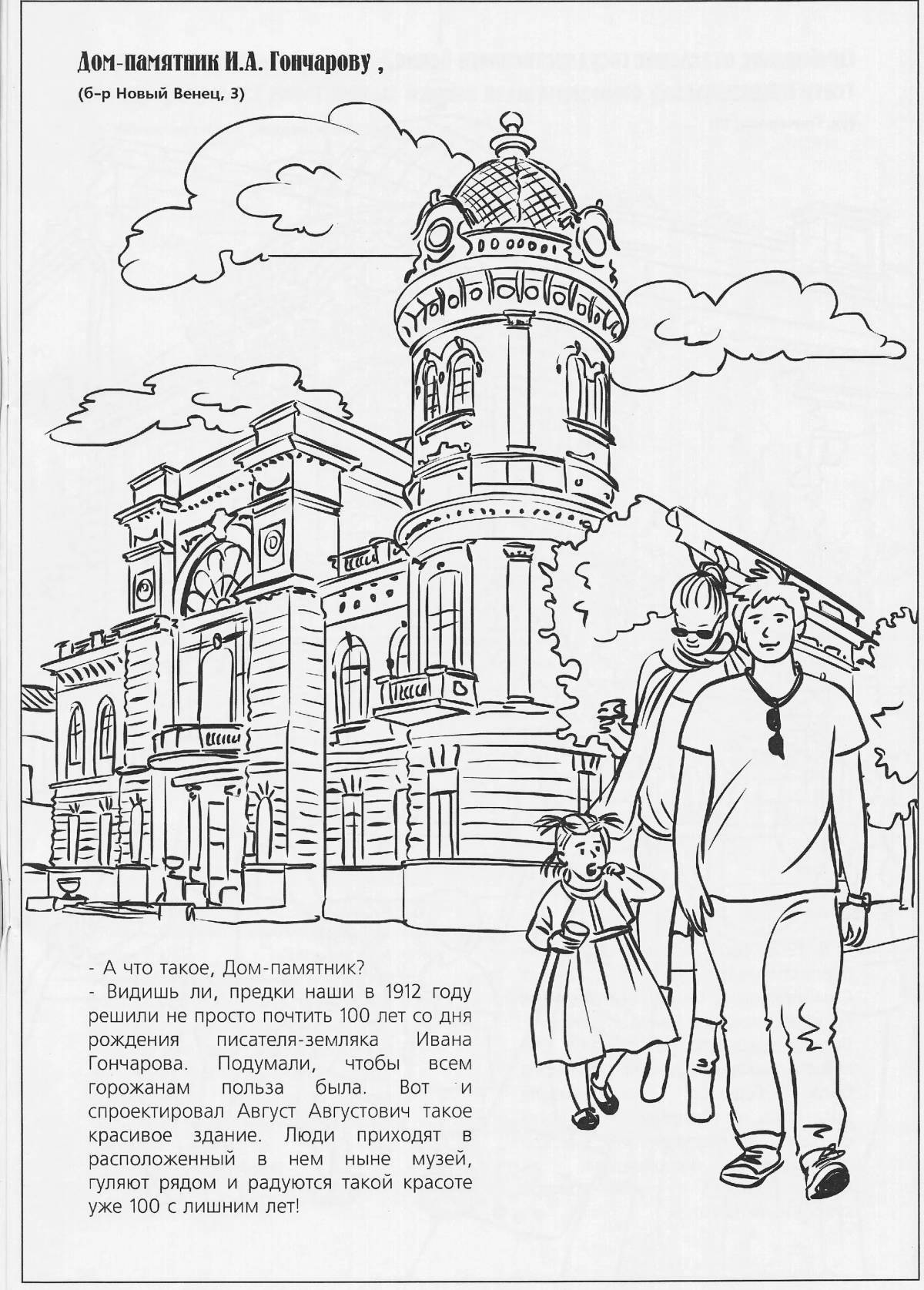 Coloring page grandiose ulyanovsk region