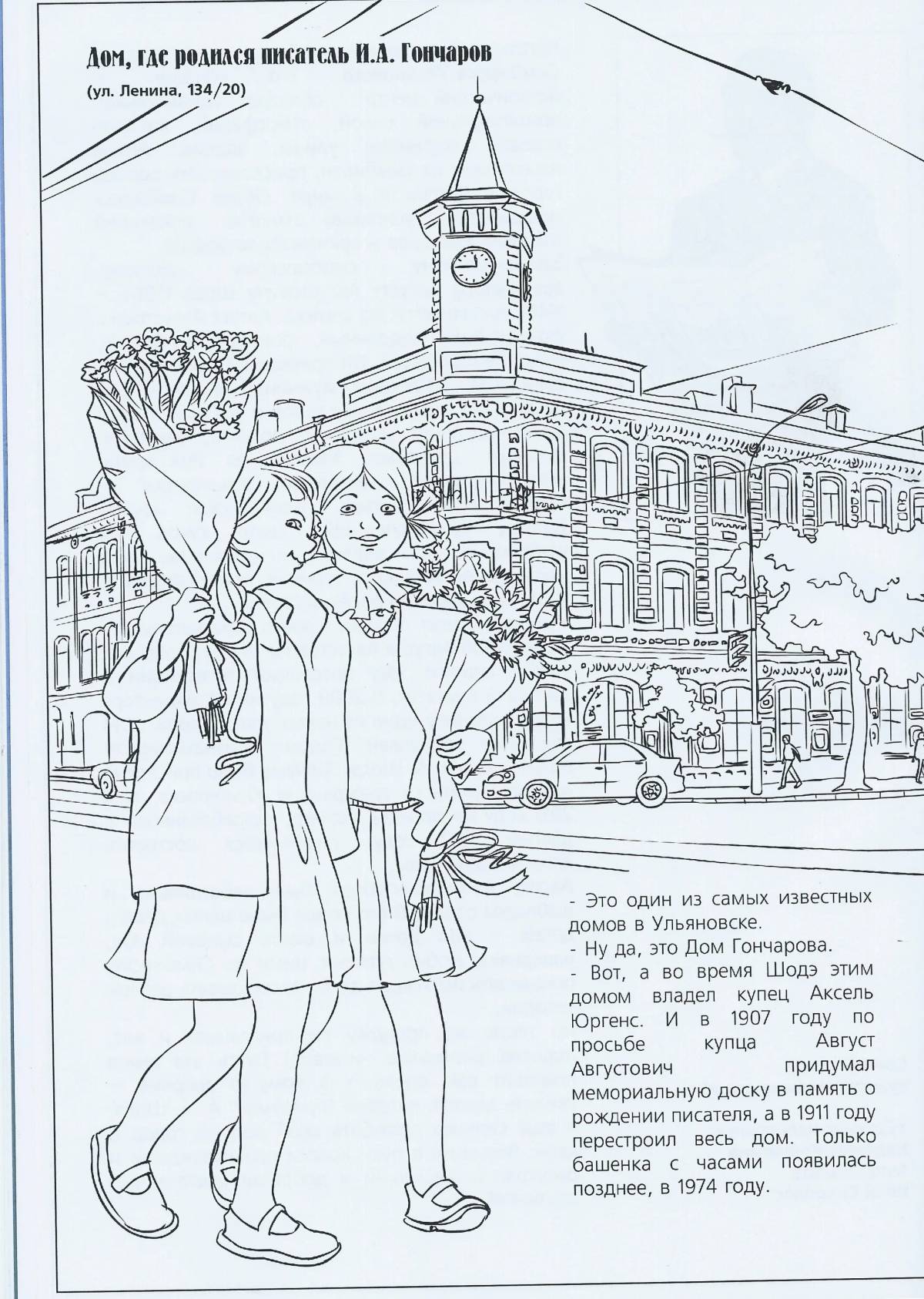 Impressive ulyanovsk region coloring page