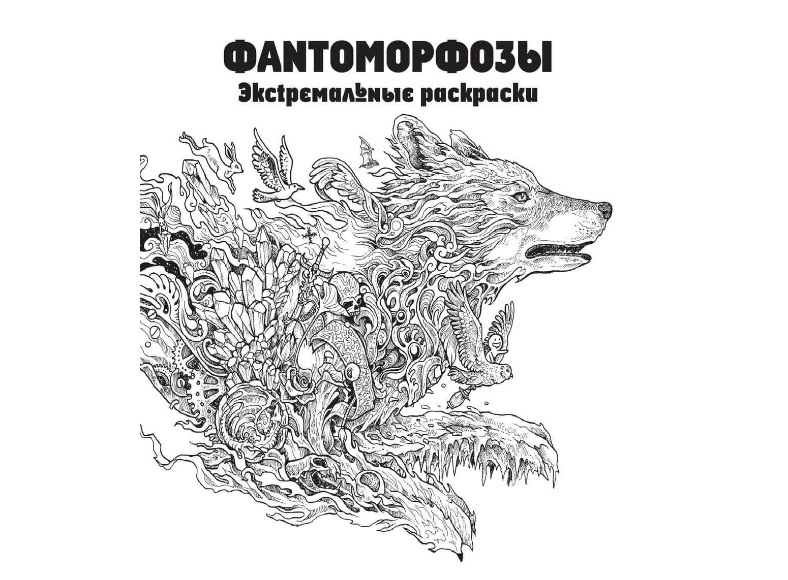 Detailed coloring of geomorphosis