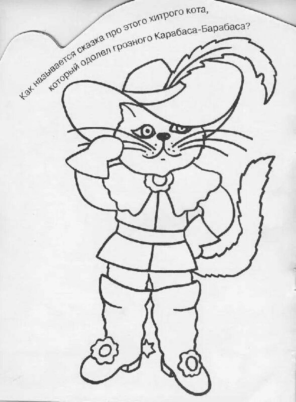 Рисунок кот в сапогах из сказки Шарля Перро