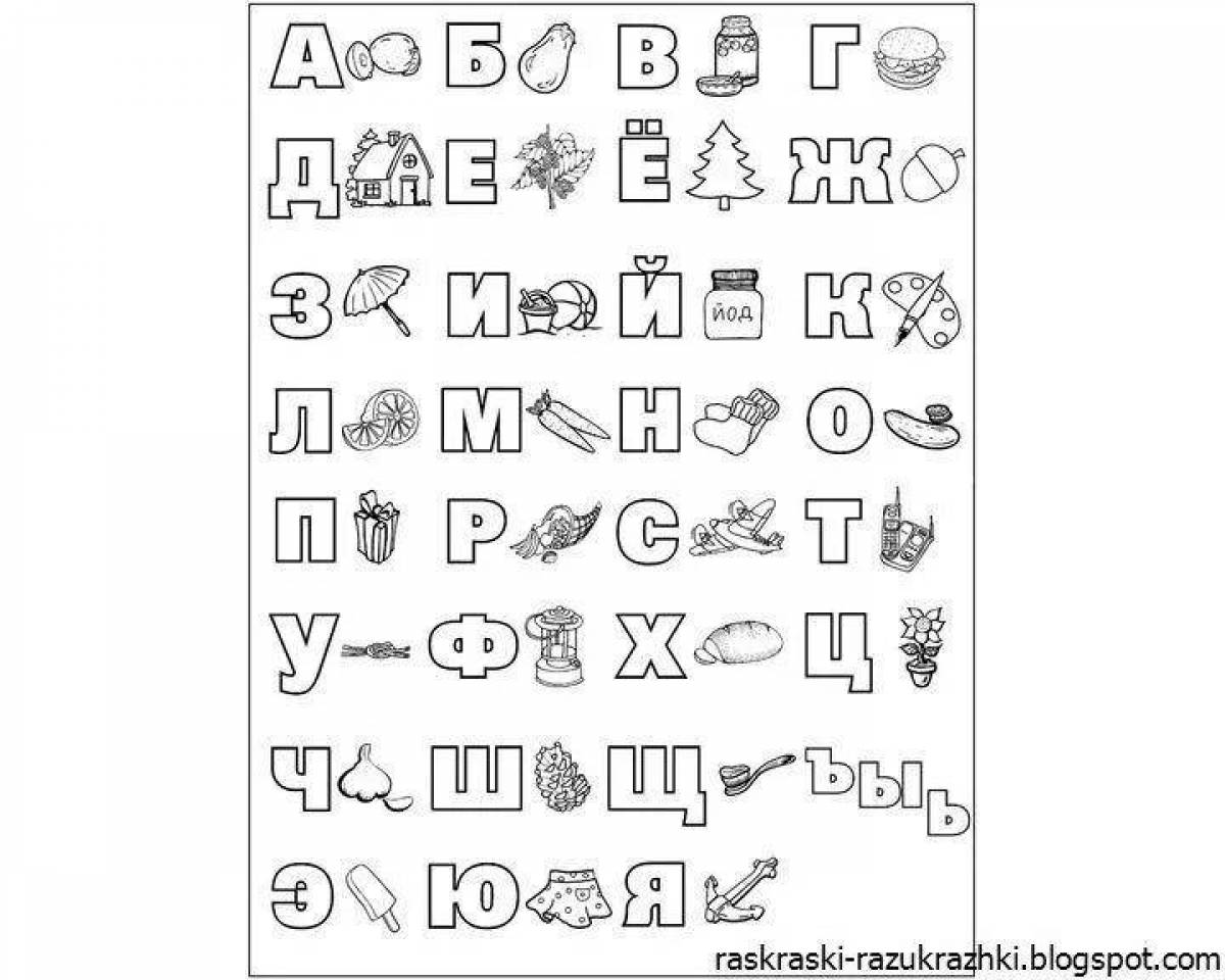 Раскраски Буквы Для Детей - 70 фото, картинки