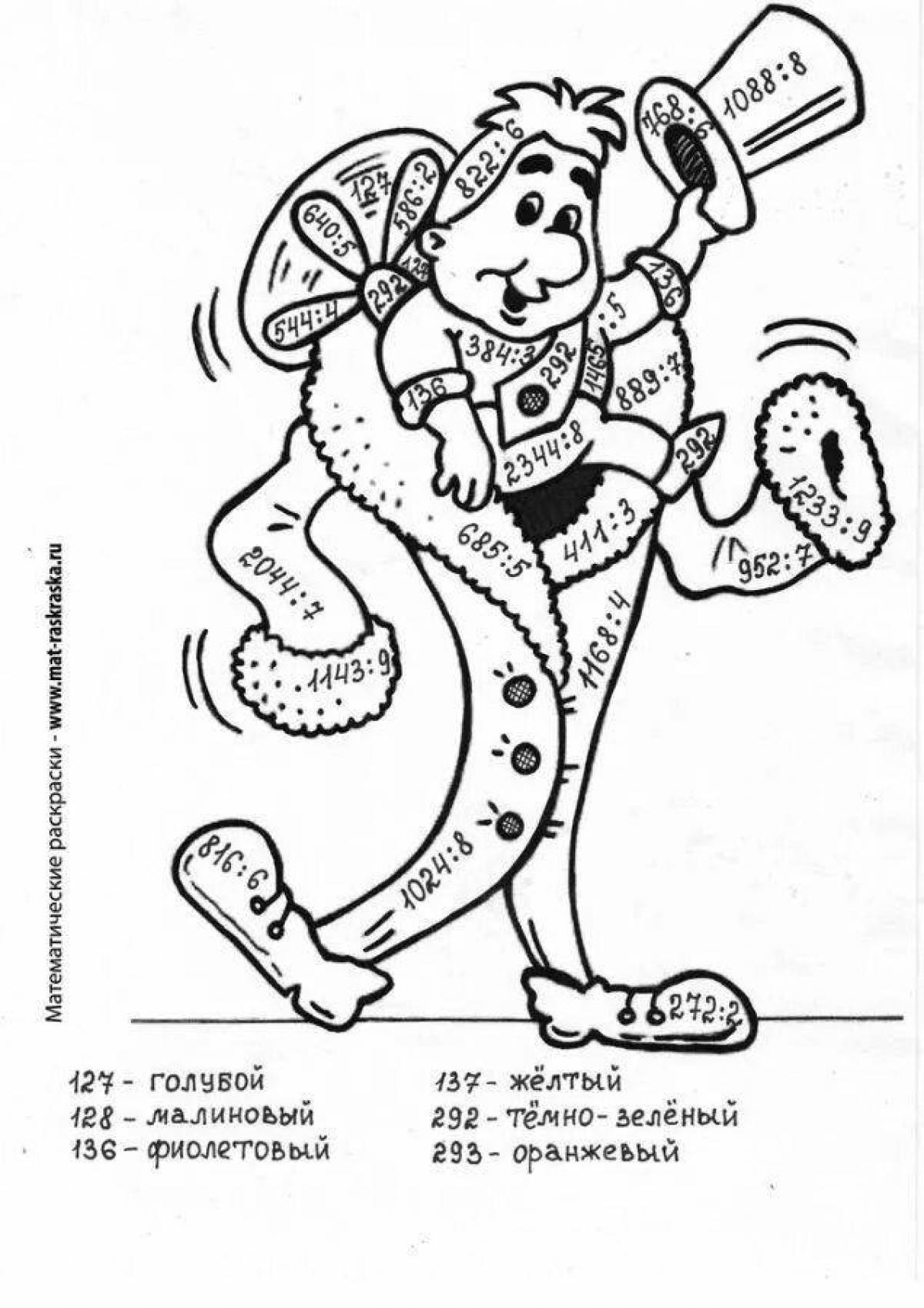 математические раскраски 3 класс умножение и деление