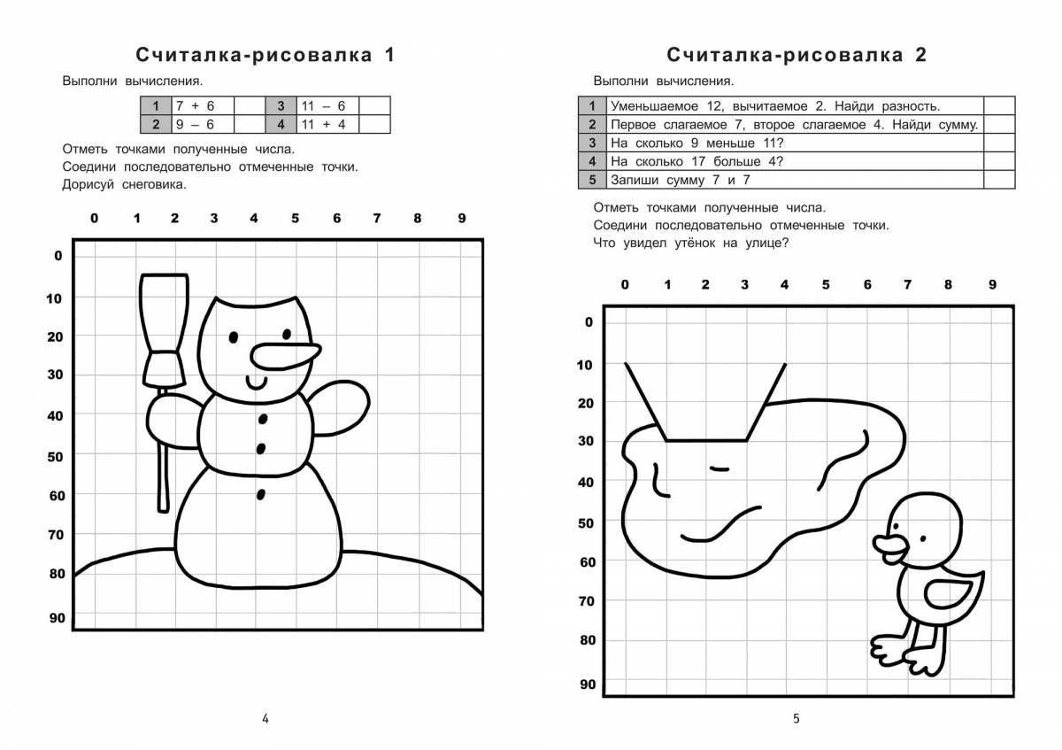 Изысканная раскраска мария буряк математическая